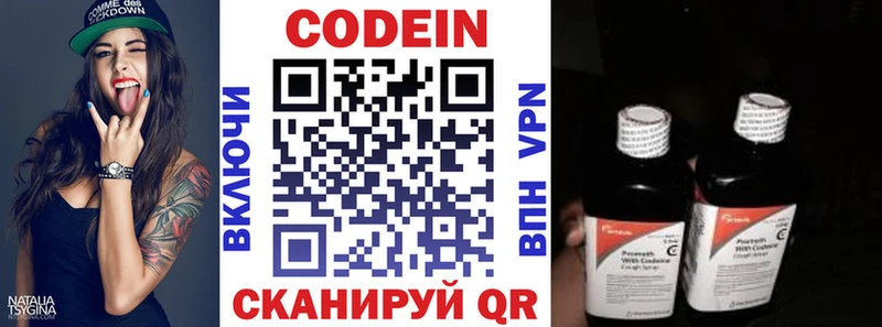 Кодеин Purple Drank дарк нет как зайти Кирсанов