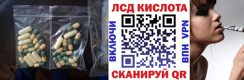 Лсд 25 экстази кислота  Кирсанов 